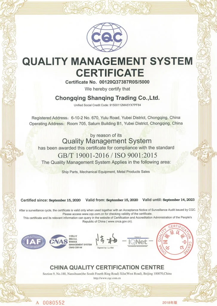 shanqing trading qms cert